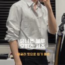 유니온블루(Union blue) 오피스 셔츠 그레이 리뷰 : 레귤러 핏으로 입기 좋은 셔츠