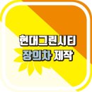 벧엘공업사 이미지