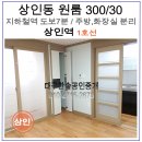 한솔부동산중개 이미지