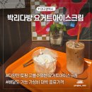 박리다방 - 수성구 | 박리다방