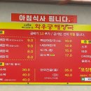 와우궁양평해장국 이미지