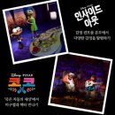 ✨픽사 덕후들 심쿵!💖 2025 서울 픽사 전시회 A to Z (문도 픽사 &amp; 아트 컬렉션) 완전정복 가이드! 꿀팁...
