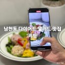 키핏 | 남천동 샐러드 '키핏' 후기