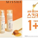 하나스킨케어 이미지