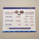 독도물회