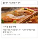 스시팡상일점
