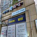 [서울 영등포] 영등포구 족발 1등 본연의 맛과 쫄깃함이 최고인 &#34;청하족발&#34;