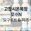 시온목장 이미지