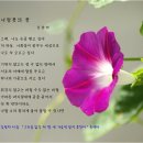 초심으로 돌아갑시다(118)// 시와 이미지 -하 재 영 / 김완하 시 한 편 이미지