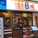 광명 대창집 신림점 이미지