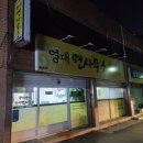 영대면사무소 이미지