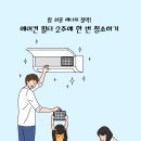 홈에어컨 이미지