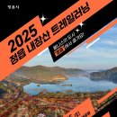 웰니스트레일