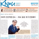 [방송대학보] KNOU위클리 215호(7월 1일) 이미지