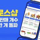 크로스인