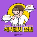 라자파크 | 광명 센트럴 아이파크 입주박람회 일정·위치·주차안내｜의왕가구단지 김명선갤러리 혜택 안내