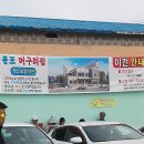 머구리해물 뚝배기 이미지