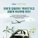 원에어투어