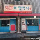 국물박사 이미지