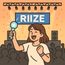 라이즈번 | 라이즈 콘서트 좌석별 후기 &amp; 추천 자리 분석 (예매 전 필독)