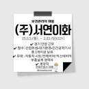 (주)이화환경