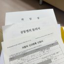 서구청 차량민원과 | 테슬라 모델Y 셀프 차량등록 후기!(인천 서구청, 공동명의 서류)