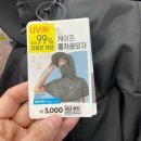다이소 라탄썬캡 목가림쿨캡모자 케이프쿨차광모자 가격 모양 구경 후기