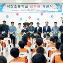 낙산초등학교 이미지