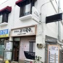 문쉐프의 고기국수 | 하남 석바대 <문쉐프의 고기국수> 솔직후기