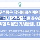 강남닥터에버스의원 이미지