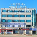 강릉초 사거리 이미지