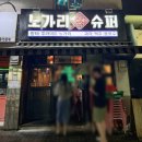 한일상가슈퍼 이미지