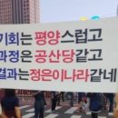 문재인의 울산시장 선거개입은 용서받을 수 없는 중죄이다 이미지