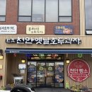 남천안IC(하) | 충남 천안 원조천안옛날호두과자 남천안IC직영점 소보로 호두과자 가격 및 솔직후기