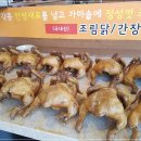 덕성통닭 이미지
