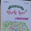 장미원입구 이미지