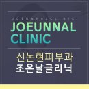 조은날 이미지