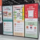 2025 카페디저트페어 마곡코엑스에서 관람한 후기