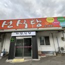 어죽전문 | [후기] 충북 영동, 어죽 원조 맛집! (+ 도리뱅뱅)