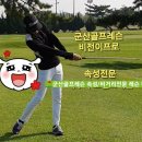 바이투골프 이미지