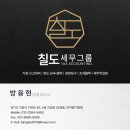 칠도세무회계 이미지