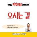 이동원한의원 이미지
