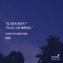 사단법인 한국동물구조관리협회 | &lt;사단법인 한국괴물관리협회&gt; 를 읽고