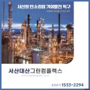 (주)대산개발 이미지