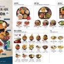 온기정 - 안성시 서동대로 3930-39 | 온기정