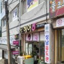 새치와 까망머리미용실