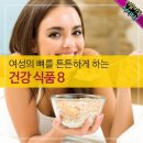 튼튼건강식품