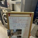 굿클리닝(운동화앤이불빨래방) | [리뷰]버블맨24 셀프빨래방 초곡점 / 이불빨래 하고 온 후기 :) 🧺