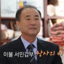 [독한인생 서민갑부] 군산 수제 이불가게 조성훈, 김순옥 사장 편 {채널A 토요일 저녁 8시20분 방영} 이미지