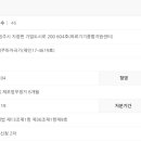 제인테크
